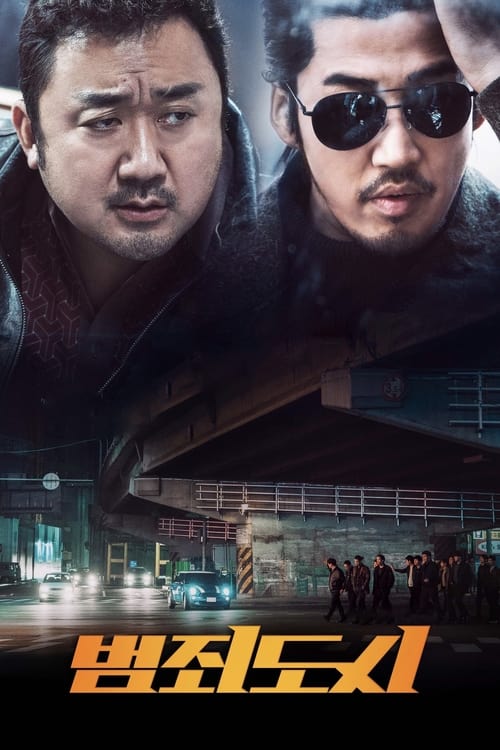 The Outlaws / Криминален град