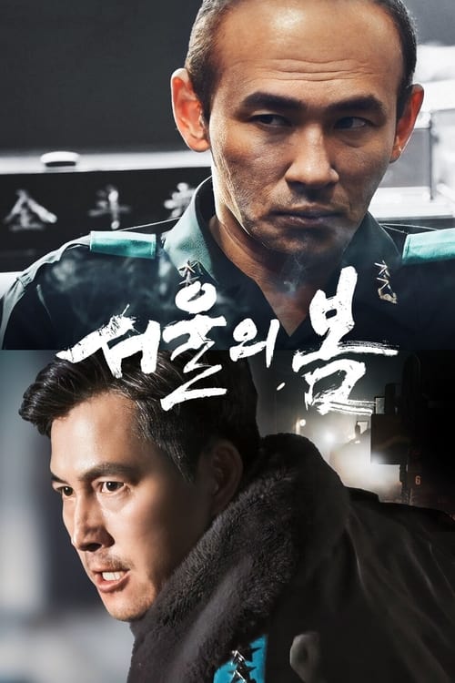12.12: The Day / Spring of Seoul
