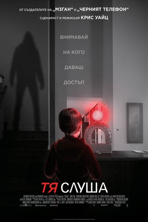 Afraid / Тя слуша