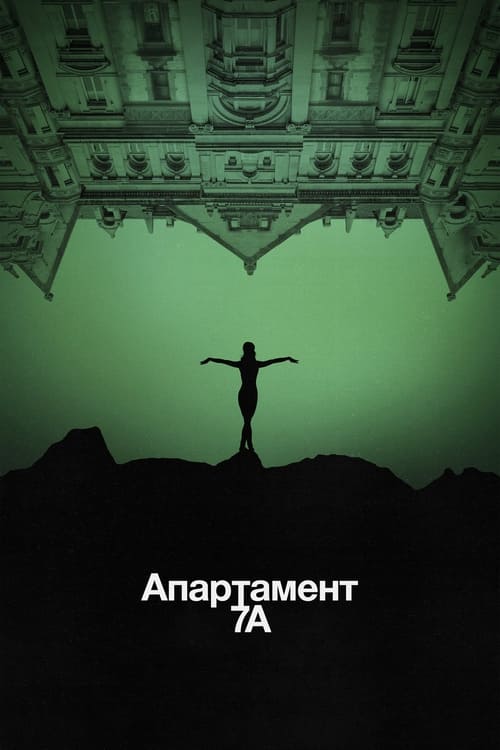 Apartament 7A / Апартамент 7А