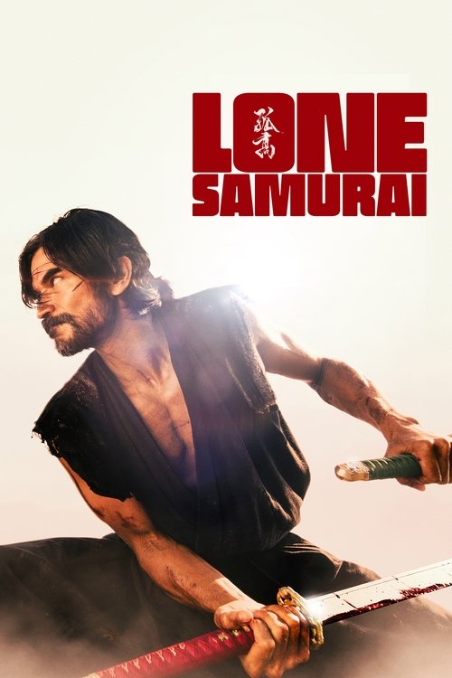 Lone Samurai / Самотния самурай